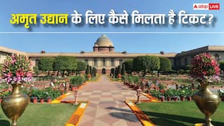 कितने रुपये में मिलता है अमृत उद्यान का टिकट, विदेशियों से कितना लिया जाता है पैसा?