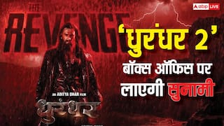 2026 की बिगेस्ट ओपनर बनेगी ‘धुरंधर 2’, बॉक्स ऑफिस पर 'बॉर्डर 2', 'जवान', 'पठान' सबका रिकॉर्ड टूटना तय!
