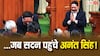 अनंत सिंह ने ली शपथ, टीका लगा पहुंचे, नीतीश कुमार को देख छू लिया पैर, तेजस्वी के लिए क्या कहा?