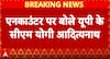 Breaking News: UP CM Yogi Adityanath Defends Police Firing, Highlights Crime Reduction and Public Safety