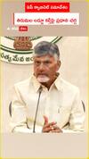 ఏపీ క్యాబినెట్ సమావేశం.. తిరుమల లడ్డూ కల్తీపై ప్రధాన చర్చ