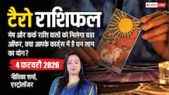 Tarot Prediction 4 February 2026: जानें बुधवार का टैरो कार्ड से अपनी किस्मत और भाग्यांक