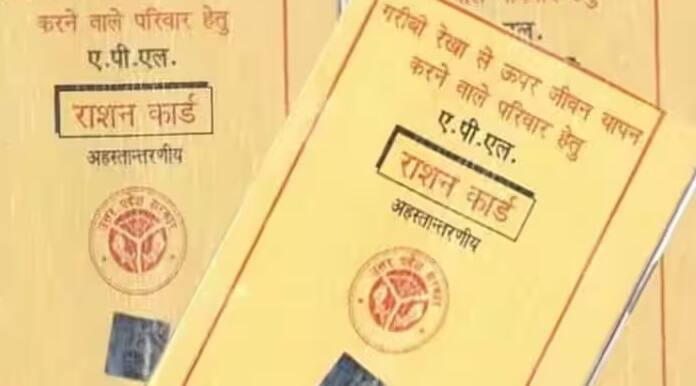 यह आपको सरकारी खाद्य सुरक्षा योजनाओं, सस्ते राशन और कई अन्य लाभों से जोड़ता है। अक्सर लोग अपने राशन कार्ड खो देते हैं, जिससे परेशानी होती है। लेकिन अगर आपका राशन कार्ड खो गया है या चोरी हो गया है, तो घबराने की कोई जरूरत नहीं है। इसे दोबारा जारी करवाना अब पहले से कहीं ज्यादा आसान है। आप घर बैठे ऑफलाइन आवेदन कर सकते हैं या ऑनलाइन प्रक्रिया पूरी कर सकते हैं।