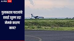 अचानक मंत्री गुलाबराव पाटलांचे हवाई उड्डाण रद्द, रस्तेमार्गे छत्रपती संभाजीनगरकडे रवाना, नेमकं कारण काय?
