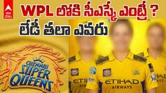 Chennai Super Kings in WPL | WPLలో సీఎస్కే ఎంట్రీ