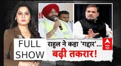 BJP Vs Congress: राहुल-बिट्टू का विवाद, BJP ने प्रदर्शन किया | Parliament Session | ABP News