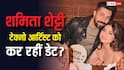 टेक्नो आर्टिस्ट को डेट कर रहीं शमिता शेट्टी? बर्थडे फोटोज वायरल होने के बाद हो रही चर्चा