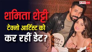 टेक्नो आर्टिस्ट को डेट कर रहीं शमिता शेट्टी? बर्थडे फोटोज वायरल होने के बाद हो रही चर्चा