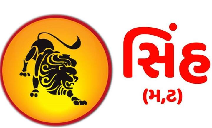 સિંહ - જ્યોતિષી અનિશ વ્યાસના મતે, હોળી પર ચંદ્રગ્રહણ અને શુભ ગ્રહોની સ્થિતિ રાજકારણમાં સંકળાયેલા લોકોને પ્રભાવશાળી વ્યક્તિઓને મળવાની તક આપશે. કામ કરતી મહિલાઓને તેમના વ્યવસાયમાં નોંધપાત્ર સફળતા મળશે.