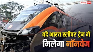 रेल यात्रियों के लिए खुशखबरी! वंदे भारत स्लीपर में बदला फूड मेन्यू, अब Veg साथ मिलेगा Non Veg ऑप्शन