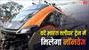 रेल यात्रियों के लिए खुशखबरी! वंदे भारत स्लीपर में बदला फूड मेन्यू, अब Veg साथ मिलेगा Non Veg ऑप्शन