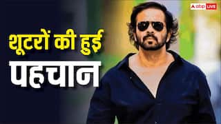 रोहित शेट्टी फायरिंग केस अपडेट: चार दिन बीते, पहचान के बावजूद आरोपी शूटर अब तक फरार, सिक्योरिटी टाइट