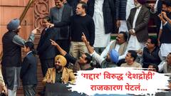 ‘ट्रेटर माय फ्रेंड’ ते ‘देश के दुश्मन’! राहुल गांधी वि. रवनीत सिंह बिट्टू, संसद पायऱ्यांवरील शाब्दिक युद्धाने राजकीय संग्राम पेटला
