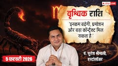 Vrishchik Rashifal 5 February 2026: धन लाभ के अवसर! क्या आप तैयार हैं? जानें आज का भाग्य और उपाय!