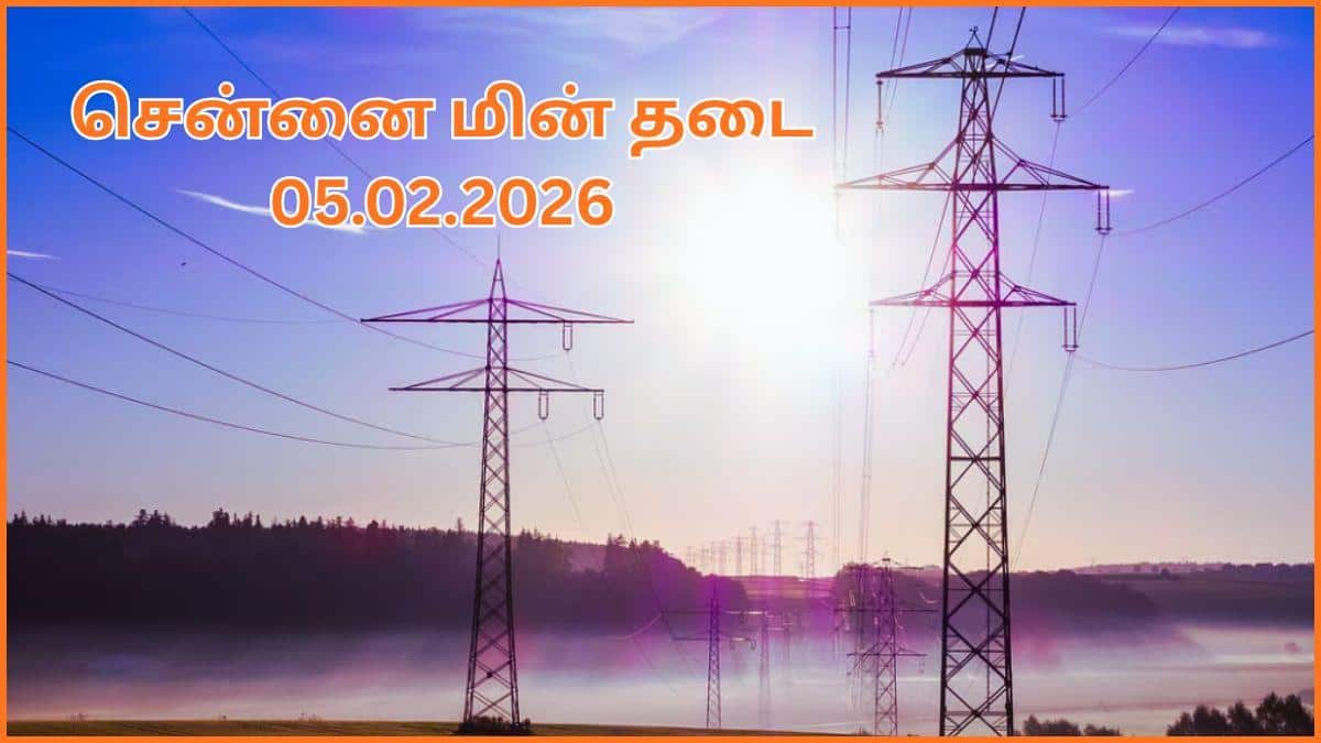 Chennai Power Cut: சென்னைல நாளை (05-02-2026) எங்கெங்க பவர் கட் ஆகப் போகுதுன்னு தெரியுமா.? விவரங்கள் இதோ