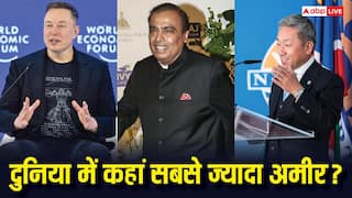 अमेरिका के बाद दुनिया में कहां हैं सबसे ज्यादा अरबपति? जानें लिस्ट में भारत कितने नंबर पर