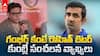 Anil Kumble about Gambhir Coaching | గంభీర్ టీమ్ పై కుంబ్లే వ్యాఖ్యలు