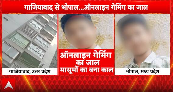 Breaking News: Online Gaming Turns Deadly, Two Separate Suicide Cases Shock Ghaziabad and Bhopal
