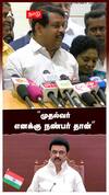 Nainar Nagendran Speech On MK Stalin |