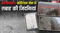 'मम्मी-पापा...' गाजियाबाद में 16,14 और 12 साल की बहनों ने मौत को गले लगाने से पहले कहे ये आखिरी शब्द