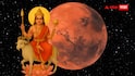 Angarak Yog 2026 : राहू-मंगळ ग्रहांची युती 'या' 3 राशींवर पडणार भारी; अंगारक योगामुळे होणार अडचणीत वाढ