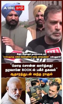 Rahul Gandhi Naravane | ”மோடி சொன்ன வார்த்தை! நரவானே BOOK-ல் பகீர் தகவல்” ஆதாரத்துடன் வந்த ராகுல்