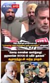 Rahul Gandhi Naravane | ”மோடி சொன்ன வார்த்தை! நரவானே BOOK-ல் பகீர் தகவல்” ஆதாரத்துடன் வந்த ராகுல்