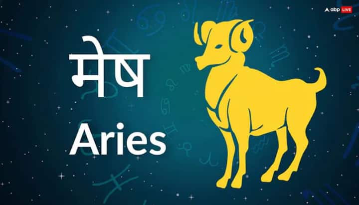 मेष राशि वालों के लिए भी जीवनसाथी के साथ पुराने विवाद पर फिर बहस बढ़ सकती है. रिश्तों में दरार आ सकती है इसलिए शांत रहें. समाज में प्रतिष्ठा को हानि पहुंच सकती है इसलिए इस समय कोई भी निर्णय जल्दबाजी में न लें.