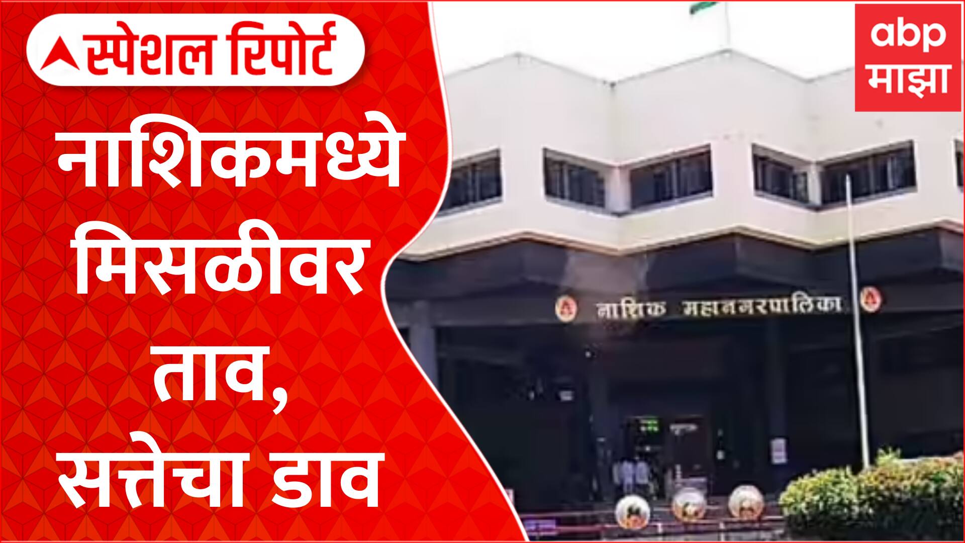 ABP News