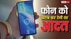 अगर ऐसा किया तो फोन हो जाएगा खराब, बैटरी भी नहीं चलेगी, आज ही सुधार लें यह आदत