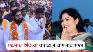 शिवसेनेच्या चिन्हावरील उमेदवाराला मत देऊ नका; जाहीर सभेत एकनाथ शिंदेंचं वक्तव्य, सगळेच संभ्रमात