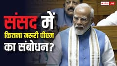 राष्ट्रपति के अभिभाषण पर कितना जरूरी होता है पीएम का संबोधन, क्या इसके बिना संसद चल नहीं सकती?