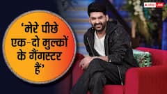 कपिल शर्मा ने लॉरेंस बिश्नोई गैंग पर कसा तंज, बोले- एक-दो मुल्कों के गैंगस्टर भी लगे हुए हैं आजकल