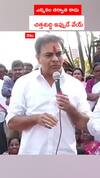 ఎన్నికల తర్వాత కాదు చిత్తశుద్ధి ఇప్పుడే వేయ్