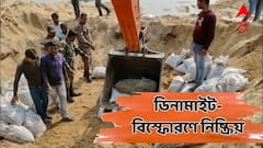 লোহার খোলসে বিস্ফোরক ঠাসা যুদ্ধের সরঞ্জাম দামোদরের চড়ে! ডিনামাইট ফাটিয়ে নিষ্ক্রিয় করল সেনা