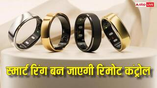 आ गई कमाल की टेक्नोलॉजी, स्मार्ट रिंग बन जाएगी रिमोट कंट्रोल, आपके इशारे पर चलेंगे फोन और कारें