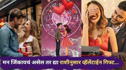 Valentine Day Gift 2026 : व्हॅलेंटाईनला आपल्या पार्टनरला काय गिफ्ट द्यायचं हा मोठा प्रश्न असतो. अशा वेळी आम्ही तुमच्यासाठी काही खास गिफ्ट ऑप्शन्स घेऊन आलो आहोत.