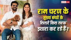 Chiranjeevi के घर आया वारिस, Ram Charan के बच्चों की कुंडली क्या कहती है? देखें फोटो