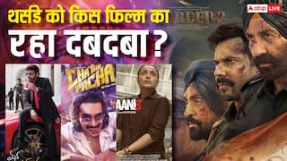 Thursday Box Office: 'बॉर्डर 2' के आगे हार मानने को तैयार नहीं 'मर्दानी 3', चिरंजीवी की फिल्म भी बटोर रही नोट, जाने- थर्सडे की बॉक्स ऑफिस रिपोर्ट