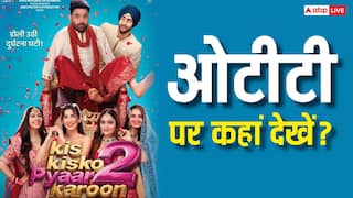 Kis Kisko Pyaar Karoon 2 OTT Release: ओटीटी पर रिलीज हुई 'किस किसको प्यार करूं 2', जानें- कहां देखें कपिल शर्मा की ये फिल्म