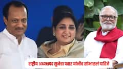 सुनेत्रा पवार यांना उपमुख्यमंत्री करण्याचा निर्णय हा पक्षाचा, राष्ट्रीय अध्यक्षपदही त्यांनीच सांभाळलं पाहिजे : छगन भुजबळ