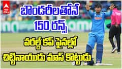 Vaibhav Suryavanshi 175 vs Eng U19 World Cup Final | రాయుడు తర్వాత రాయుడు వైభవ్ సూర్యవంశీనే | ABP Desam