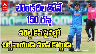 Vaibhav Suryavanshi 175 vs Eng U19 World Cup Final | రాయుడు తర్వాత రాయుడు వైభవ్ సూర్యవంశీనే | ABP Desam