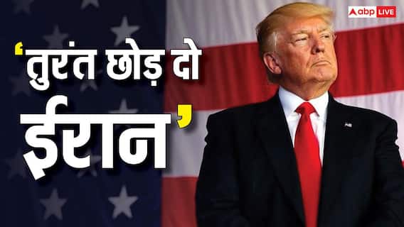 अमेरिका-ईरान के बीच जंग की आहट! US एंबेसी ने अपने नागरिकों को दी तेहरान खाली करने की सलाह अमेरिका-ईरान के बीच जंग की आहट! US एंबेसी ने अपने नागरिकों को दी तेहरान खाली करने की सलाह