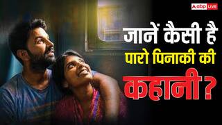Paro Pinaki Ki Kahani Review: ये है असली सैयारा, दिल छू लेगी ये फिल्म