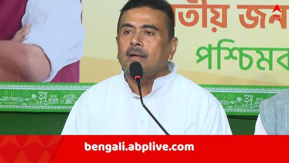Bengal Budget 2026 : রাজ্য বাজেট নিয়ে তৃণমূলকে আক্রমণ শুভেন্দুর, Bengal Budget 2026 : রাজ্য বাজেট নিয়ে তৃণমূলকে আক্রমণ শুভেন্দুর,