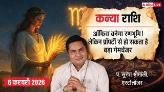Aaj ka Virgo Rashifal 6 February 2026: कन्या राशि ऑनलाइन काम से चमकेगी किस्मत, लाइफस्टाइल पर खर्च होगा धन