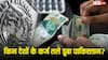 पाकिस्तान पर किस देश का कितना कर्ज, क्या भारत से भी लिया है उधार?