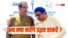 मुंबई मेयर चुनाव: राज ठाकरे ने शिवसेना UBT के सामने रख दी नई डिमांड, क्या फैसला लेंगे उद्धव?