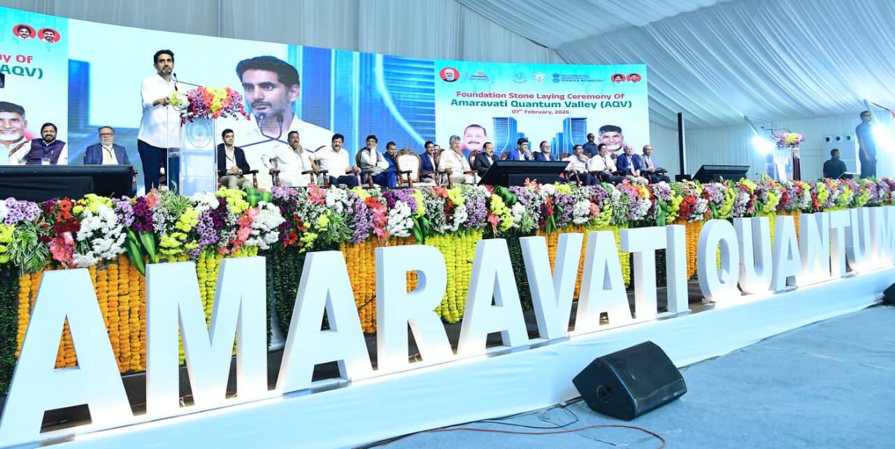 Nara Lokesh: భారత క్వాంటమ్ టెక్నాలజీకి పునాది అమరావతి క్వాంటమ్ వ్యాలీ.. రాష్ట్రానికి 3 బలాలు, భారీ ఉద్యోగాలు: నారా లోకేష్